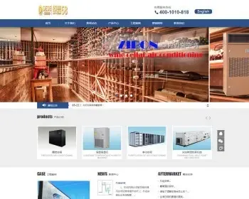 蓝色简单机械设备空调公司网站源码 织梦dedecms模板