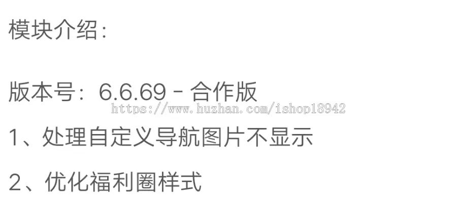 米花同城社区 6.6.69+米花商家优惠券 1.0.6 +米花分销 1.0.4 优化**圈样式