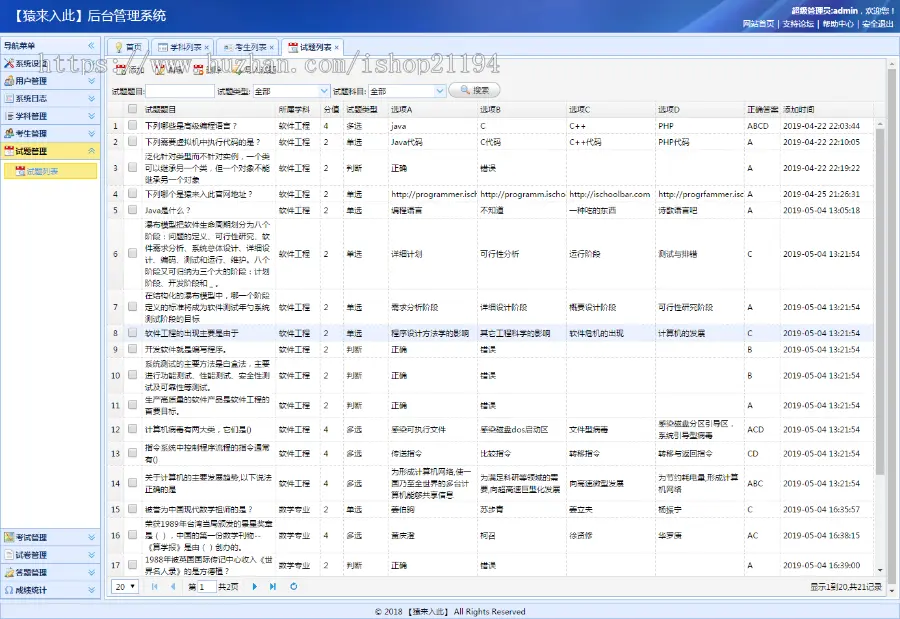 jsp+ssm+mysql实现的在线考试系统源码附带详细视频开发教程