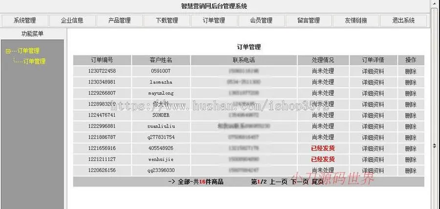 可在线销售 营销软件在线销售系统网站源码XYM034 ASP整站带后台