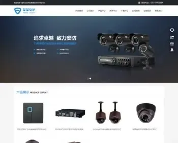 蓝科响应式网站模板 PHP安防监控企业源码 伪静态html5手机自适应