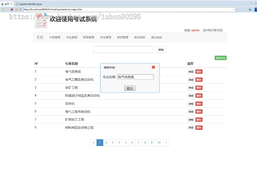 基于jsp+Spring+Spring MVC的Spring在线考试系统eclipse源码代码 - 源码码头 