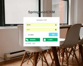 Springboot开发的客户关系管理系统源码 SpringbootCRM源码