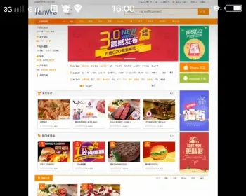 2018方维o2o V5.0.6678全开源安装版源码 包含分销系统+到店付+外卖+团购+同城活动