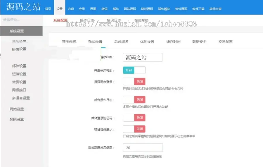 php仿码农网资源销售平台网站商业源码 修复版 带大量数据