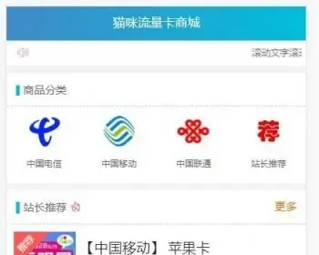 PHP实物卡售卡商城系统源码 开源无授权无后门 支持码支付