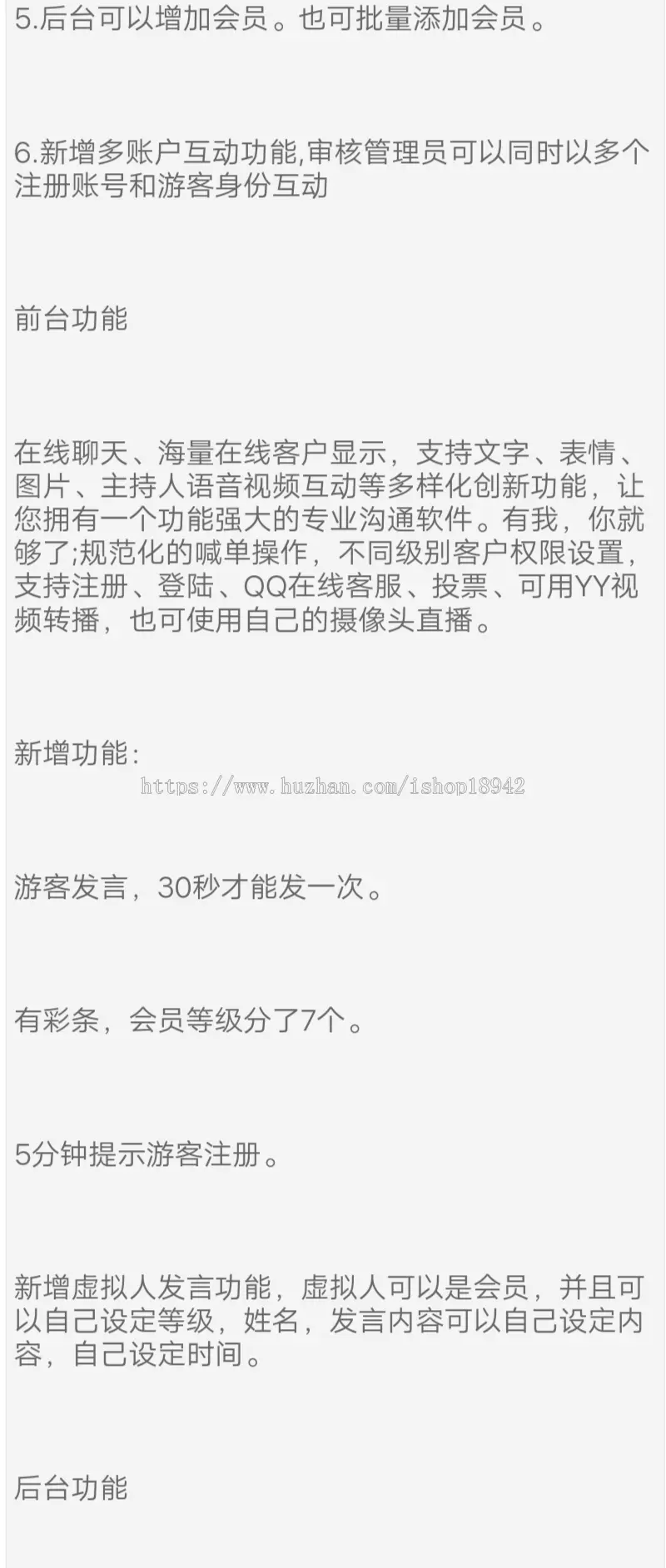 HTML5财经、外汇喊单、直播聊天室/直播室/直播间系统源码