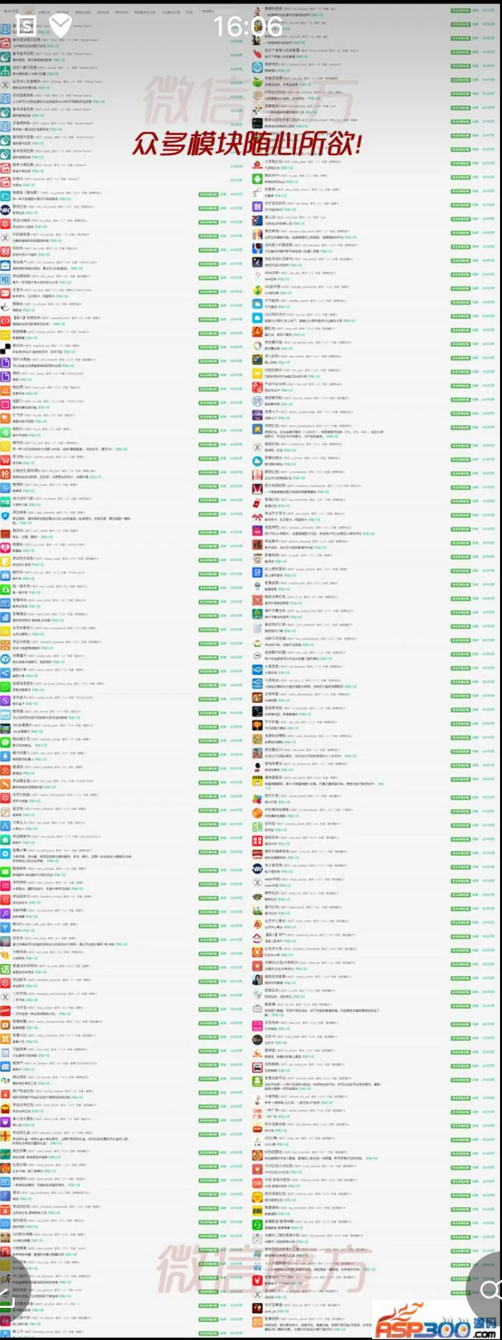 微信魔方/微赞完整包V83.4带全部模块 优秀的微信第三方公众平台