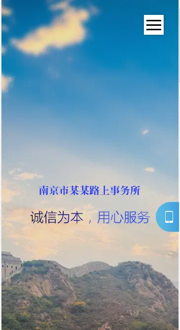 （自适应手机版）响应式律师事务所纠纷类网站织梦模板 html5法律律师网站源码下载