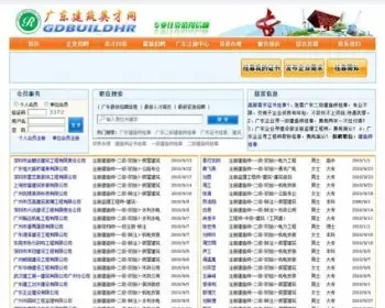 建筑人才招聘求职信息平台系统网站源码XYM422 ASP+ACC