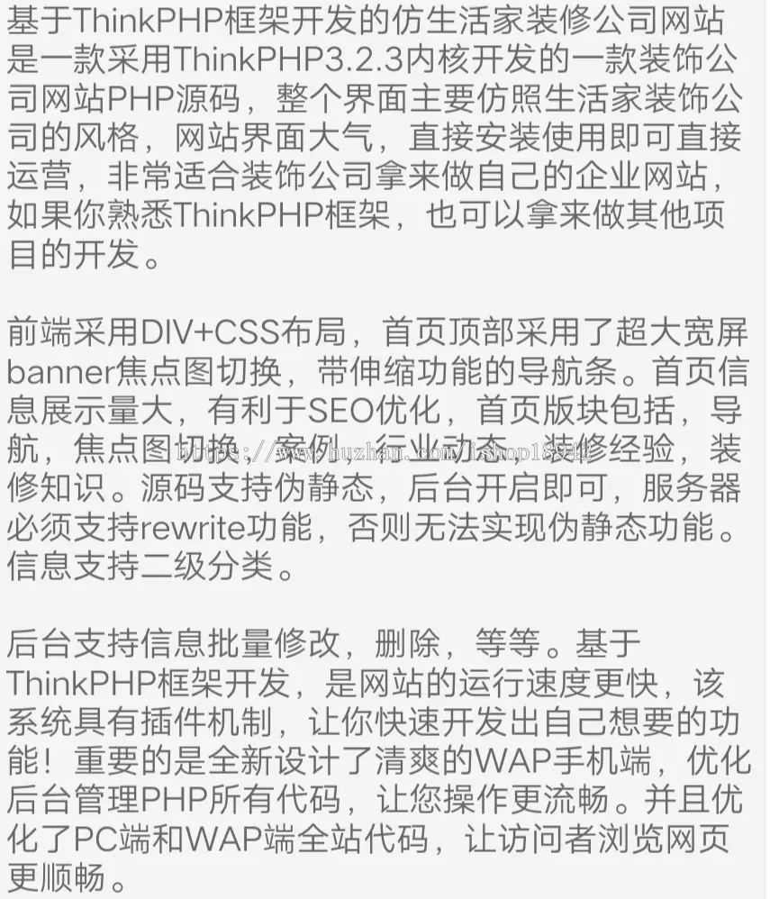 装饰公司网站源码修复版 带手机移动端 后台功能强大 Thinkphp内核