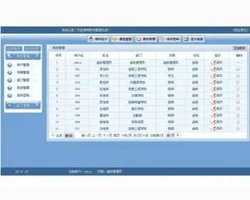 蓝色规整 大学高校学校教材管理系统ASP网站源码XYM539 ASP+ACC