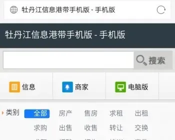 某信息ASP网站带手机版，免会员登录发布信息