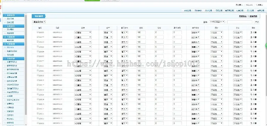 asp手机靓号选号网站源码程序 手机号选号网站程序