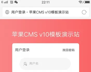 苹果cms v10手机端粉红色模板苹果cmsv10模板电影模板