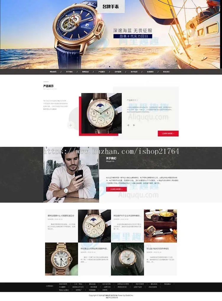 手表网站源码奢侈品首饰网站模板响应式h5自适应手机端织梦带后台