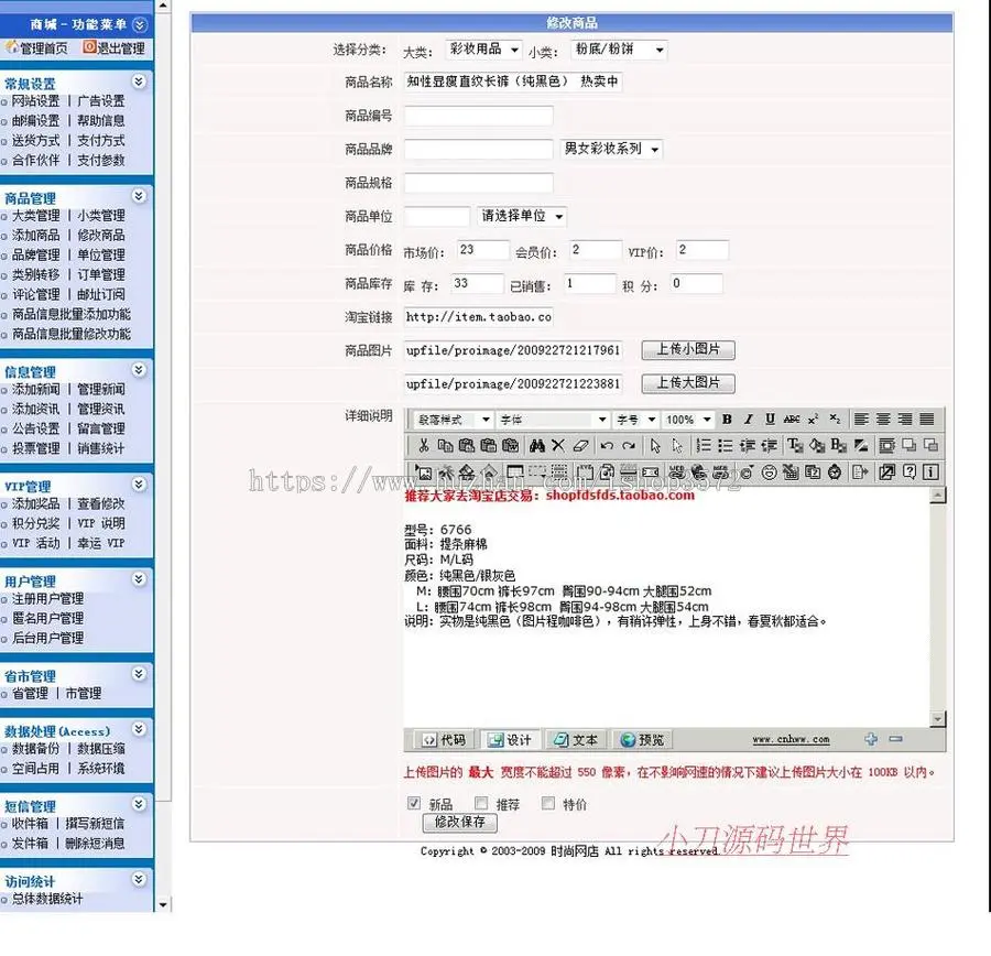 支持支付宝带论坛 女装在线商城网店系统网站源码XYM390 ASP+ACC