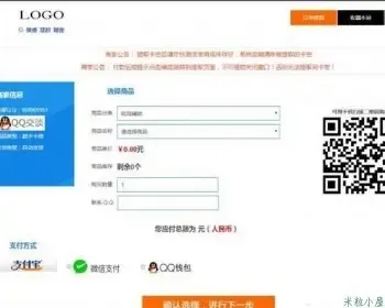 个人发卡网站源码V5.2可用集成接口 商业源码 可对接qq业务等