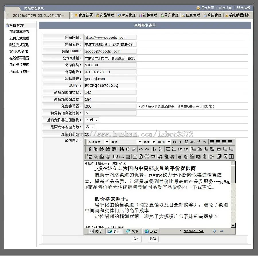 支持支付宝 名牌皮具在线销售商城网店系统网站源码n0909 ASP+ACC