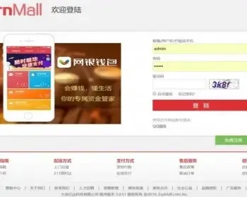 MVC多用户多店铺B2C商城系统源码