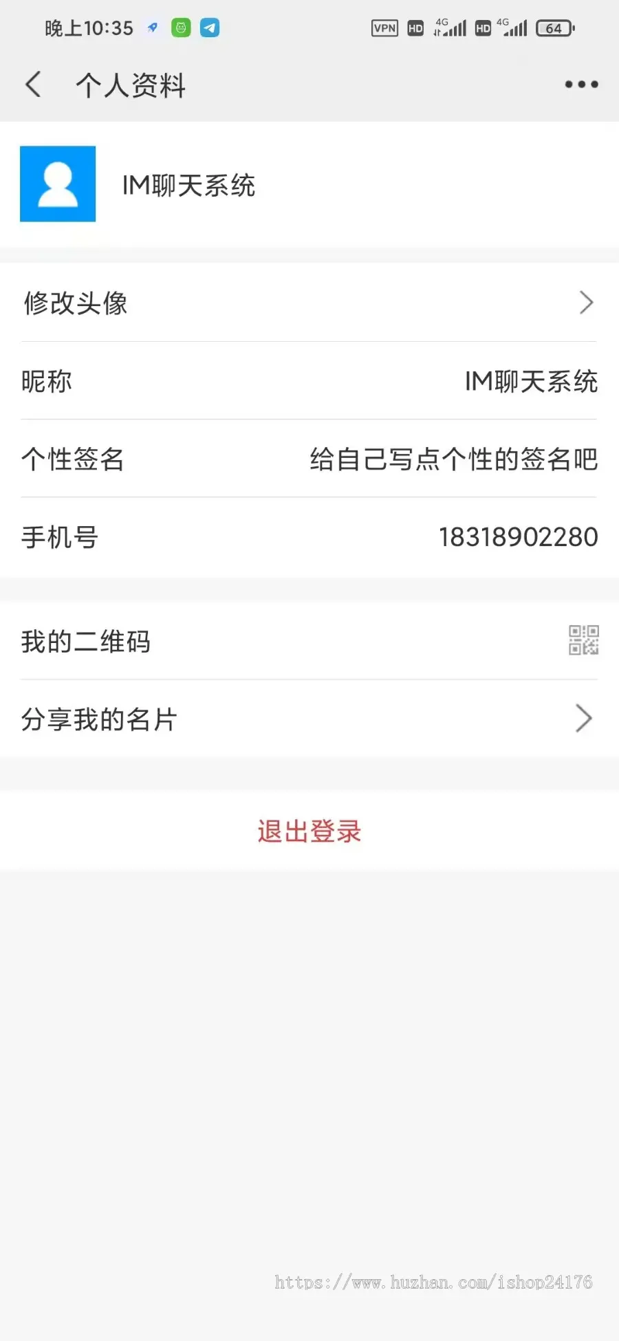 PHP原生语言开发微聊APP即时通讯群聊天室App软件通信对接第三方融云sdk聊天app