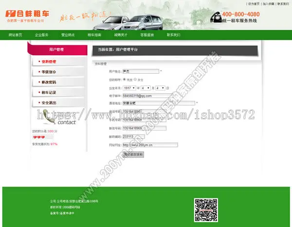 自写原代码 有售后 php汽车租赁网站源码+手机站 租车公司建网站