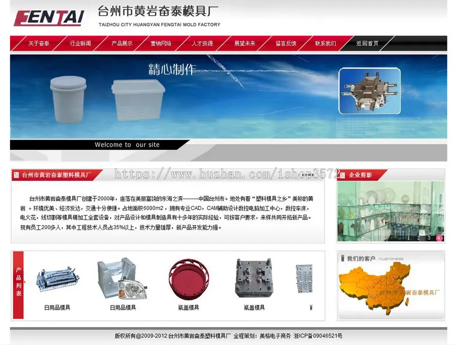 规整漂亮 模具企业网站 通用公司建站系统源码XYM169 ASP+ACCESS 