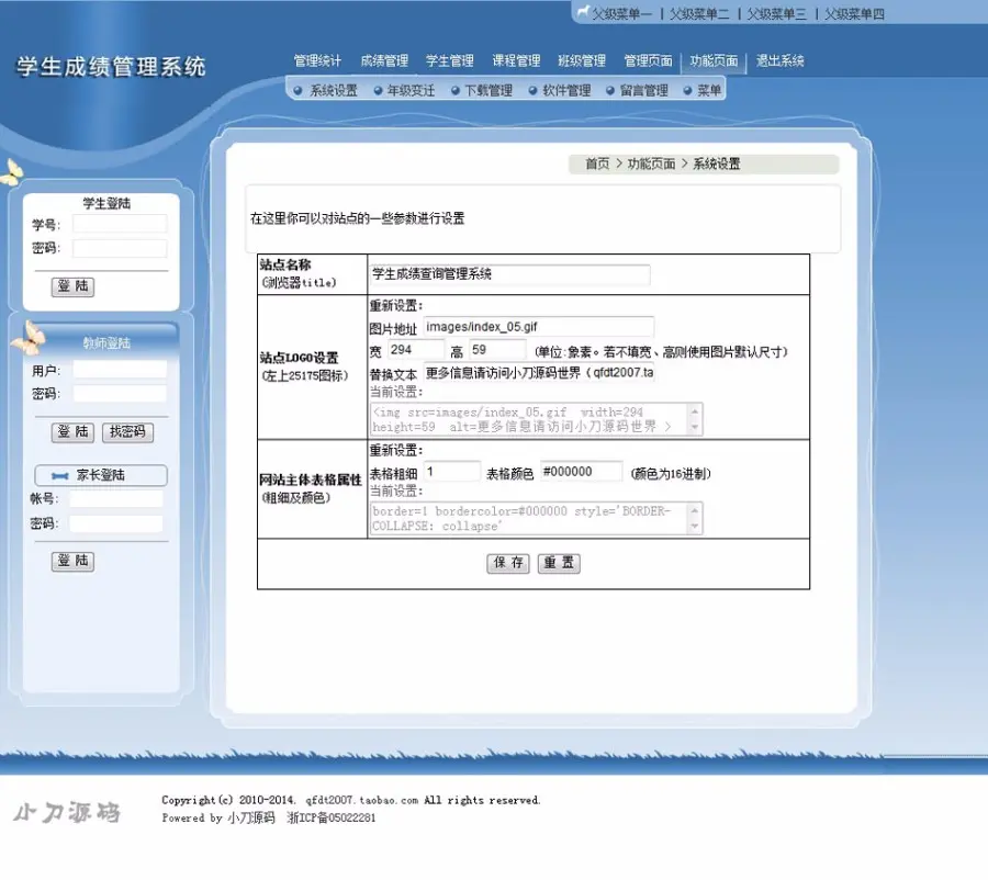 小学初中高中学校学生成绩管理查询系统ASP网站源码 ASP+ACC