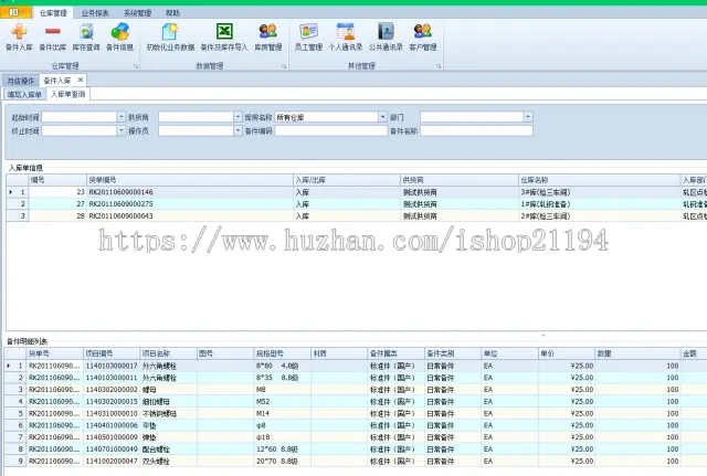 伍华聪全套框架源码伍华聪WHC.net开发框架权限管理系统MVC 