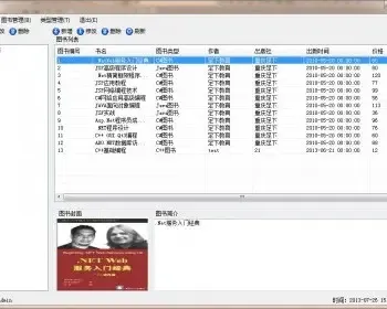 C#/.net 图书管理系统源码 Winform，三层架构（适合毕业设计）