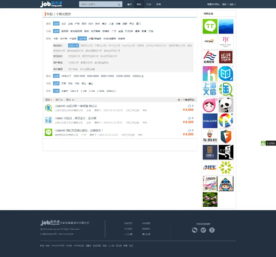 thinkphp3.2核心仿周伯通jobtong人才招聘网站系统源码（修复版） 