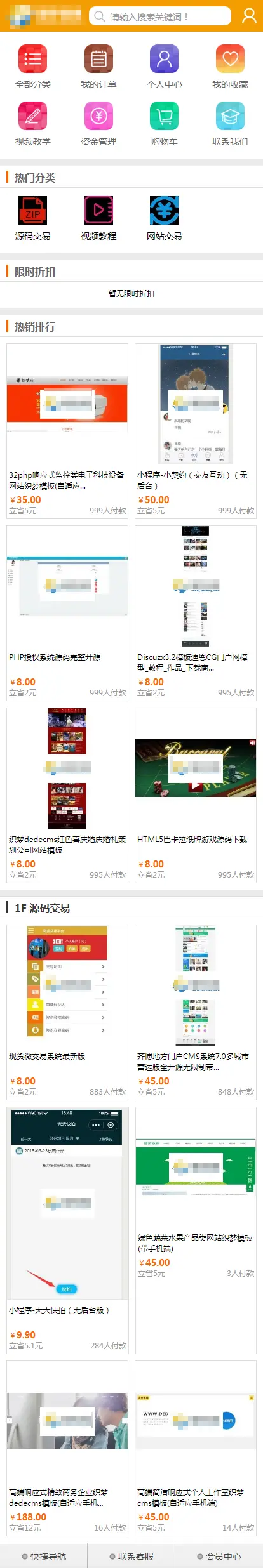 友价T5内核开发，完整开源，修复无数BUG，可带一千个售卖中的产品数据，不需要授权