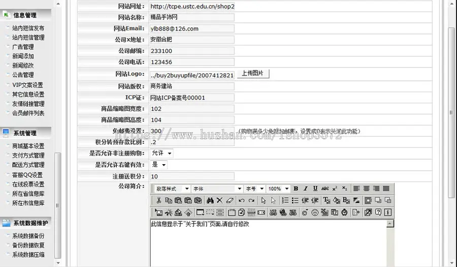 支持支付宝 饰品首饰珠宝在线商城网店系统网站源码03-09 ASP+ACC