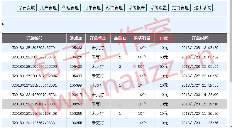 2018年 大黄牛 后台控制 .NET 源码