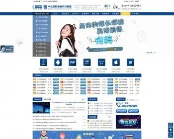 IT培训机构JAVA培训机构PHP培训IOS培训Android培训嵌入式开发培训机构网站整站源码