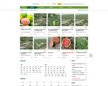 农业、花木、水果、蔬菜行业网站php源码