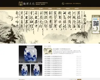 河南瀚祥文化传播公司古董字画文玩交易平台帝国cms企业网站整站源码