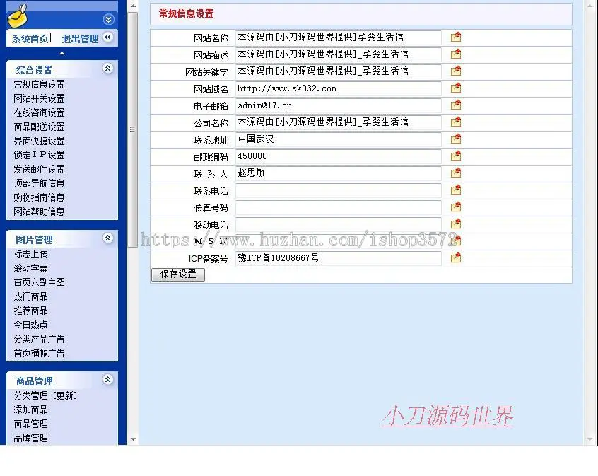 带论坛支持支付宝 孕婴用品商城网店系统网站源码nwd09 ASP+ACC