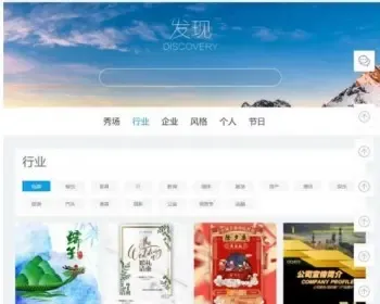 易企秀微场景最薪v15.5版下载,新增访问深度、互动统计等,可一键采集官方/70C/同类网站