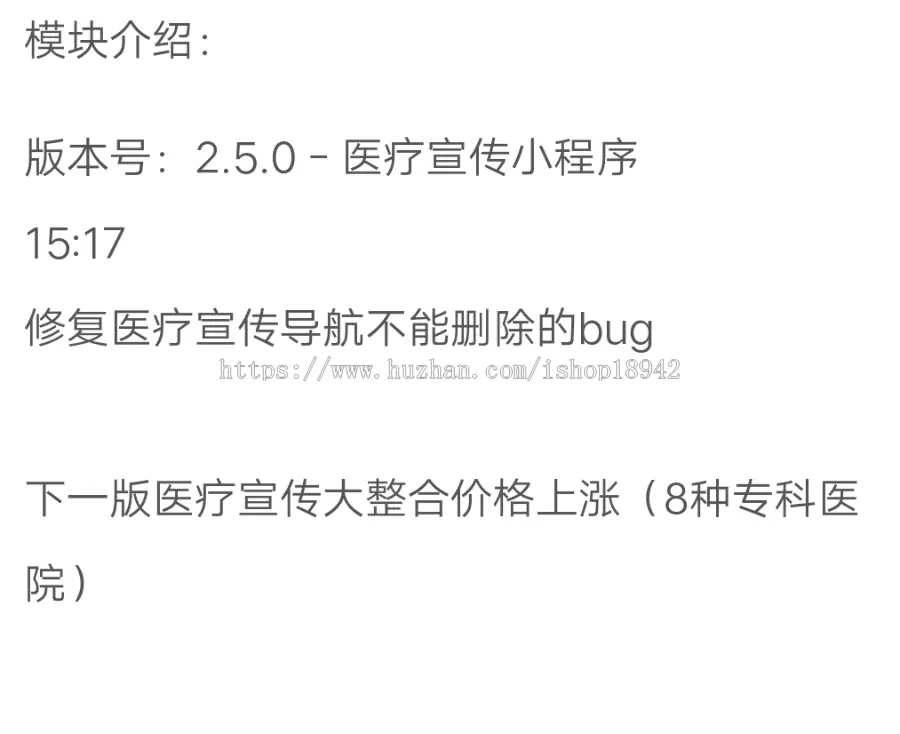 医疗宣传小程序 2.5.0 小程序前端+后端，修复医疗宣传导航不能删除的bug