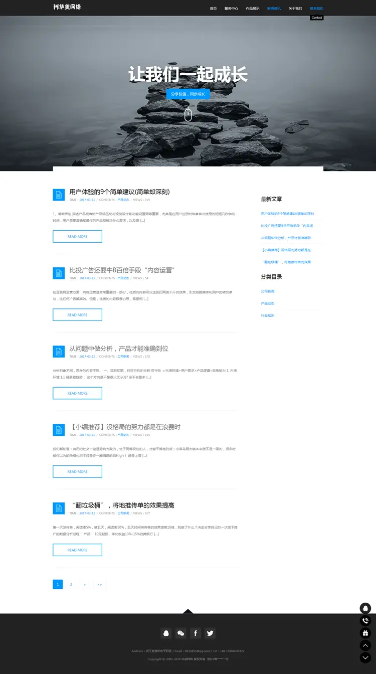 DEDE织梦华美源码响应式网络科技建站电商公司企业网站自适应手机 