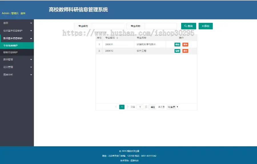 基于jsp+mysql的JSP教师科研信息管理系统eclipse源码代码 - 源码码头 