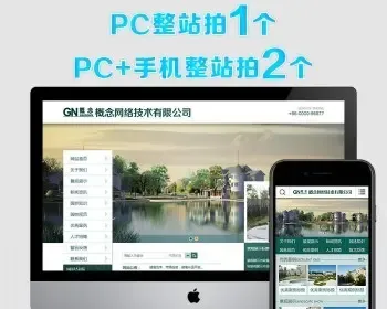 sdcms房地产装修建筑绿白网站源码手机模板asp带seo静态含后台
