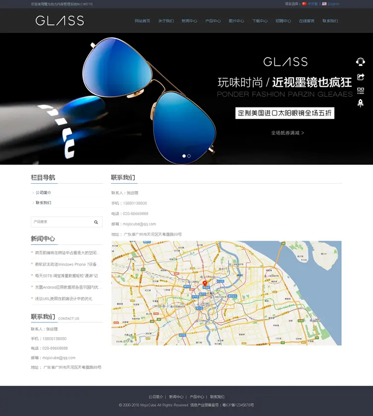 眼镜公司中英文网站源码 html5响应式网站 微官网 带手机版带后台