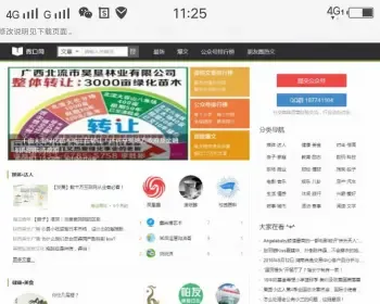 查看演示截图 92kaifa 仿《微口网》微信文章网站源码 帝国CMS 自适应手机版 采集