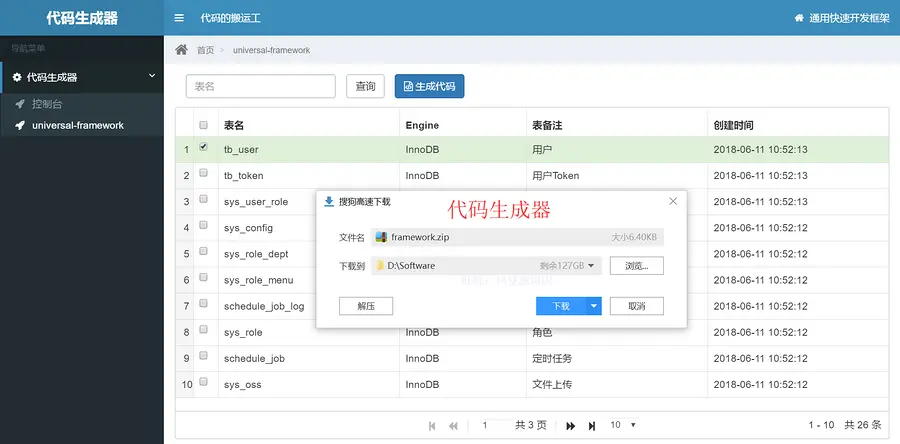 SpringBoot SSM Redis Druid Vue Java代码源码项目程序 后台框架 