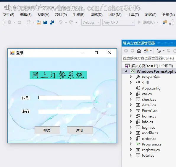 C# 订餐管理系统源码 vs2015 