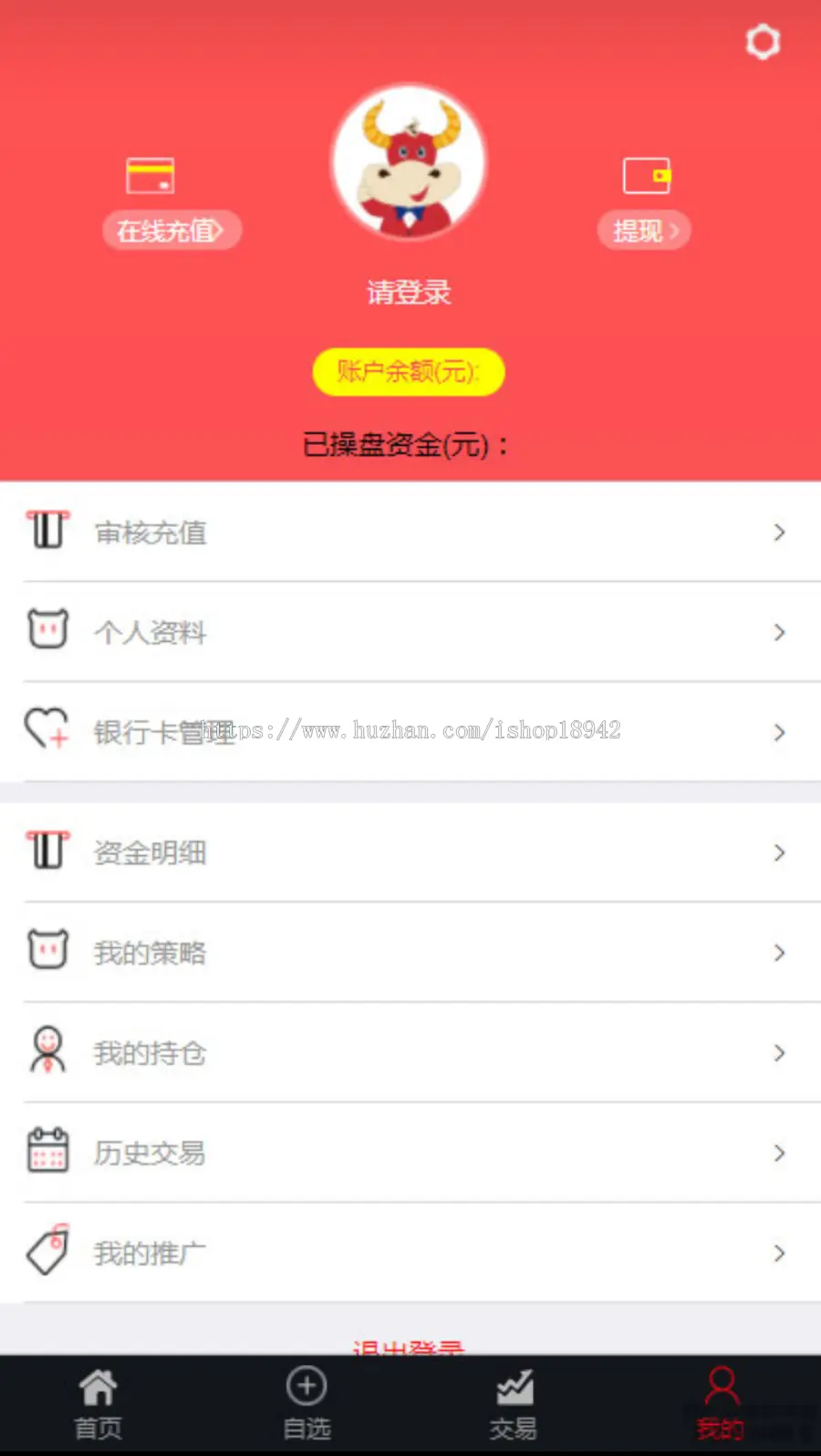 明日策略配资网站源码 完美运营版+自适应手机端+封装APP Thinkphp内核