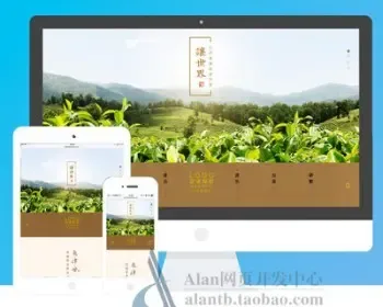 php官网源码茶叶网站模板保健品网站养生企业网站模板三站合一w5