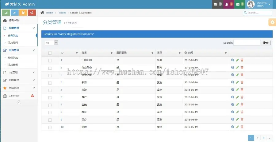 中文响应式网络公司源码   带响应式公司网站源码   设计公司   高大上